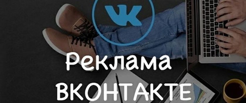 VK Реклама запустила динамический ретаргетинг