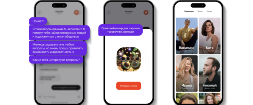 Flero - новое приложение для онлайн-знакомств